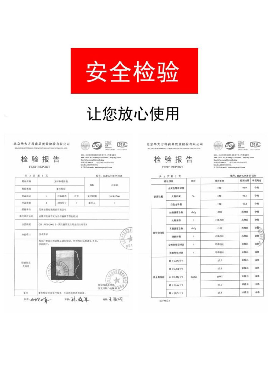 100个无纺布中药煎药袋隔渣袋调料袋煲汤过滤袋小号茶包袋一次性 - 图3