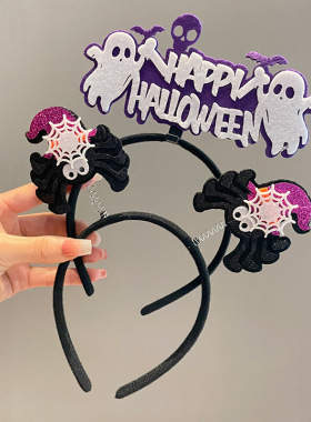 万圣节头箍装饰派对舞会搞怪发箍cos装扮发饰骷髅头饰品拍照道具