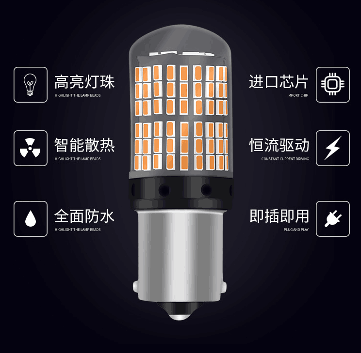 防频闪LED转向灯汽车改装转弯灯1156 T20双闪灯PY21W歪脚黄色灯泡