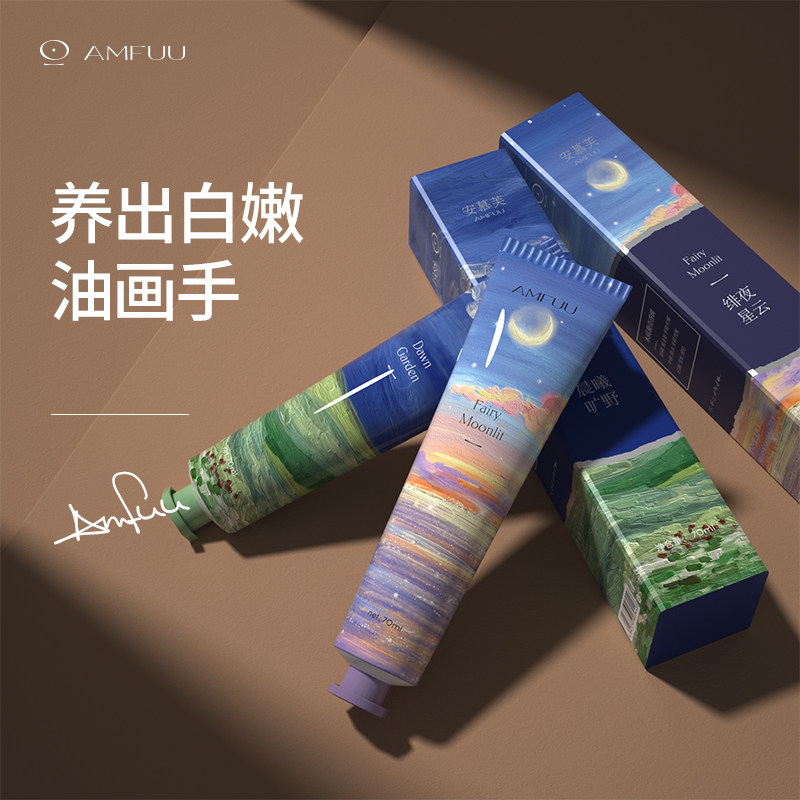 安慕芙意境香氛女滋润保湿不护手霜 安慕芙护手霜