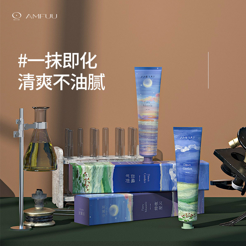 安慕芙意境香氛女滋润保湿不护手霜 安慕芙护手霜