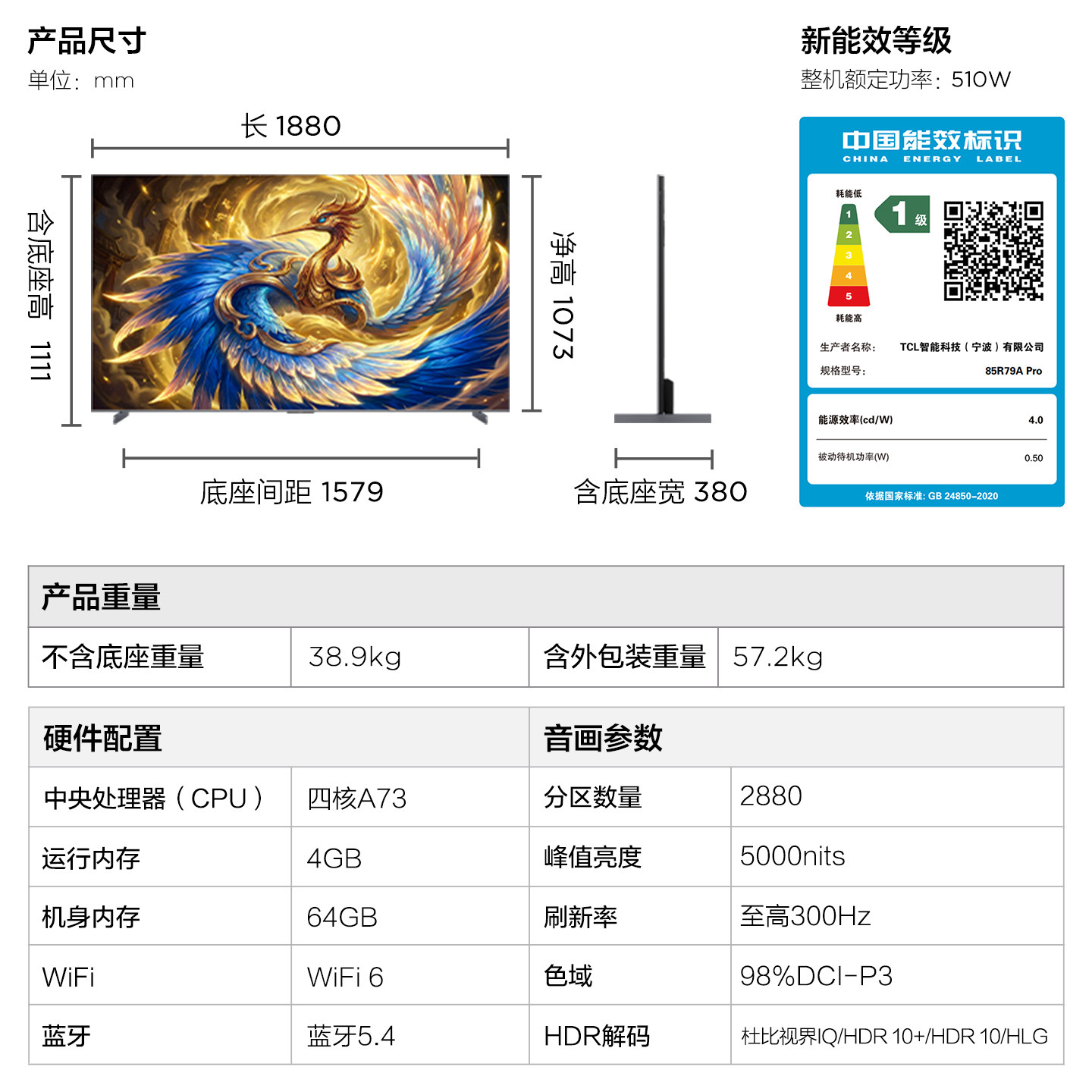 雷鸟鹤7 Pro 26款85英寸蝶翼华曜屏 极景QD-MiniLED电视机国补75