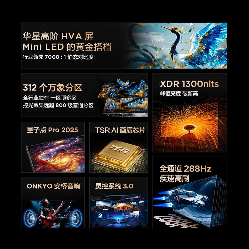 雷鸟鹤626款75英寸QD-MiniLED华星HVA高对比电视以旧换新补贴85