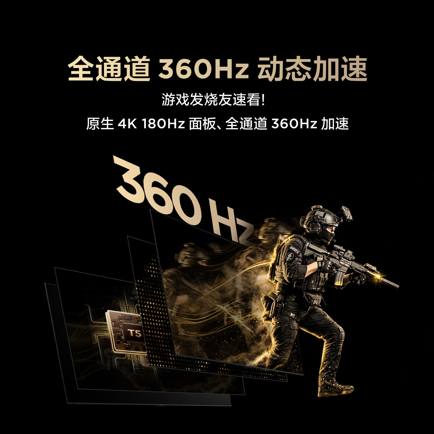 雷鸟鹤6 Plus 26款85英寸超高刷QD-Mini LED电视机以旧换新补贴75