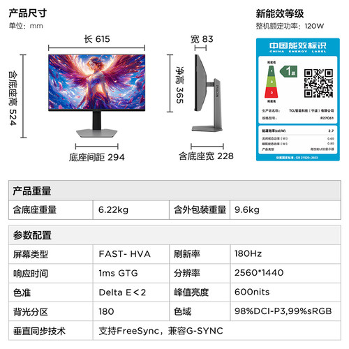 雷鸟Q6 27英寸2K180Hz高刷1msGTG快响 QD-MiniLED爆款电竞显示器 - 图3