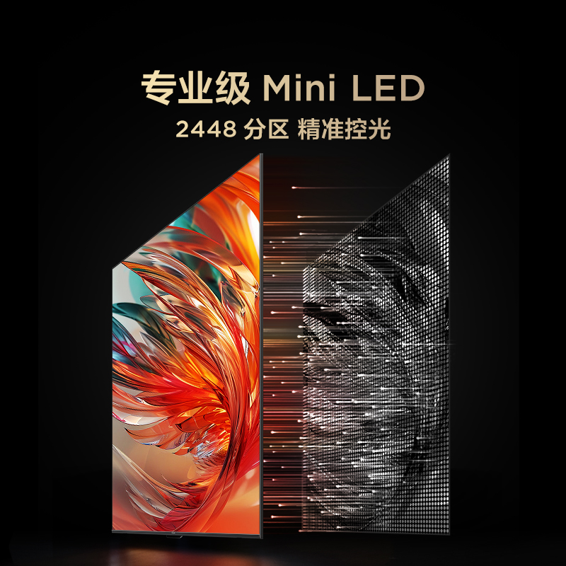 雷鸟鹤7 PRO 25款85英寸QD-MiniLED超低反电视机以旧换新补贴75 - 图2