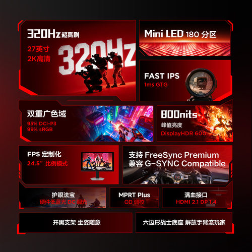 雷鸟Q6A Pro27英寸2K320Hz硬件防蓝光HDMI2.1 MiniLED电竞显示器 - 图0
