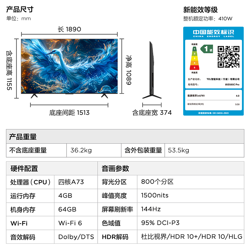 新品雷鸟鹤6 PRO 24款85英寸MiniLED高阶分区144Hz超高刷平板电视 - 图3