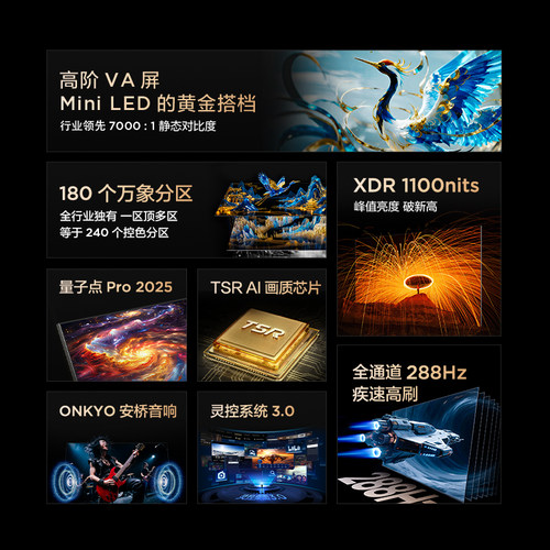 雷鸟鹤626款55英寸QD-MiniLED高阶VA屏高对比电视以旧换新补贴65 - 图0