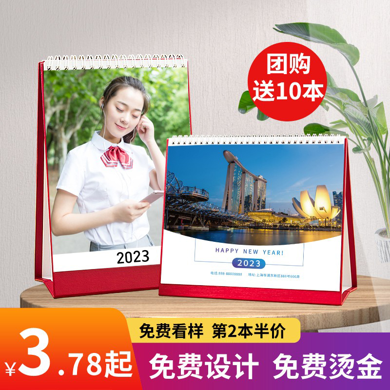 2024年台历定制照片商务企业创意diy定制龙年日历来图印订刷定做 - 图3