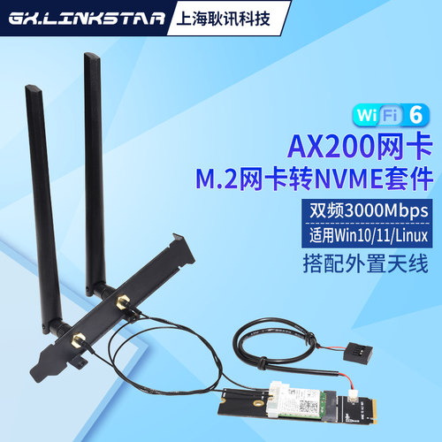 笔记本M.2无线网卡模块转M.2NVME SSD固态硬盘转接卡台式内置千兆三频WiFi7网卡蓝牙5.4接收器超AX210 AX200 - 图0