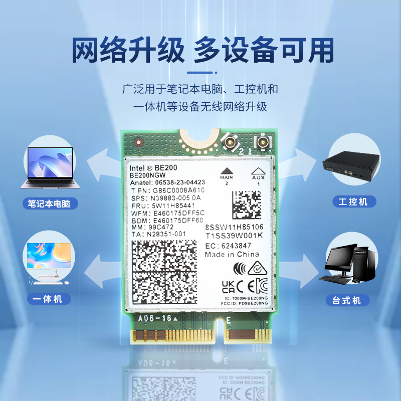 gxlinkstar英特尔WIFI7代BE200无线网卡WIFI6代AX210/AX200千兆笔记本m.2接口台式机三频蓝牙5.4wifi接收器 - 图2