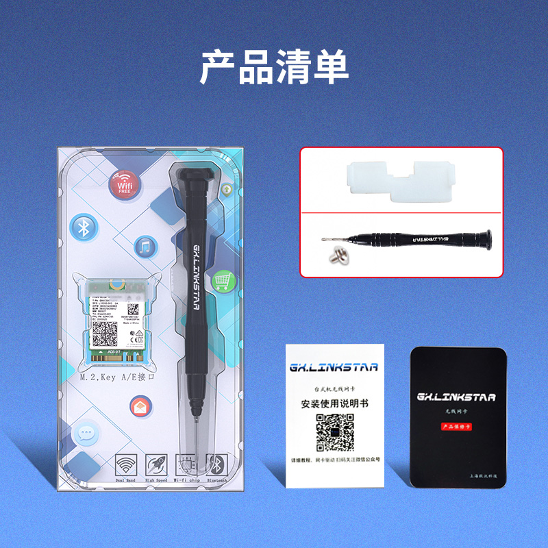 耿讯科技-gxlinkstar killer1650X超英特尔AX200网卡蓝牙5.2 WiFi6接收器1675x笔记本台式机千兆无线三频网卡-图3