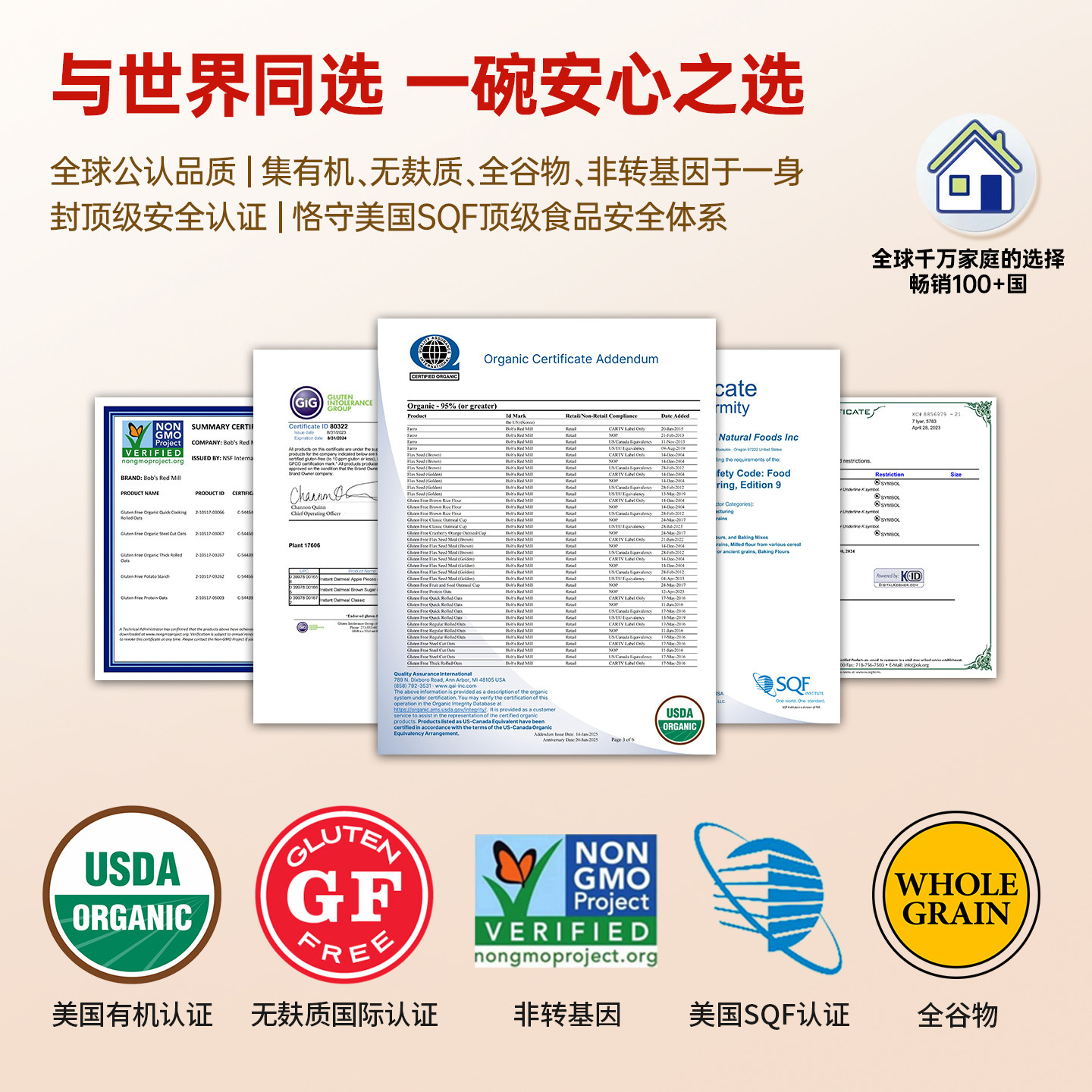 鲍勃红磨坊美国进口特厚生燕麦片需煮官方旗舰店正品麦片营养早餐,淘宝优惠券,粉丝福利购,淘宝优惠卷