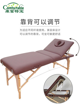 靠背调节多功能按摩床美容床