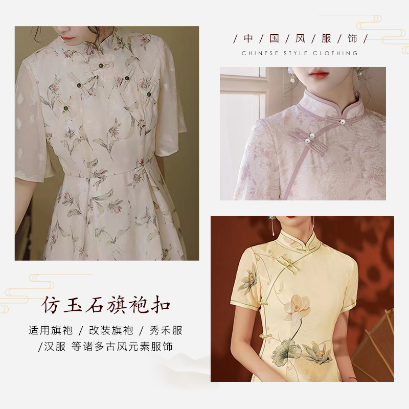 仿玉石旗袍扣琉璃翡翠圆形珠扣莲蓬花形莲花汉服雪纺禅意服饰扣子