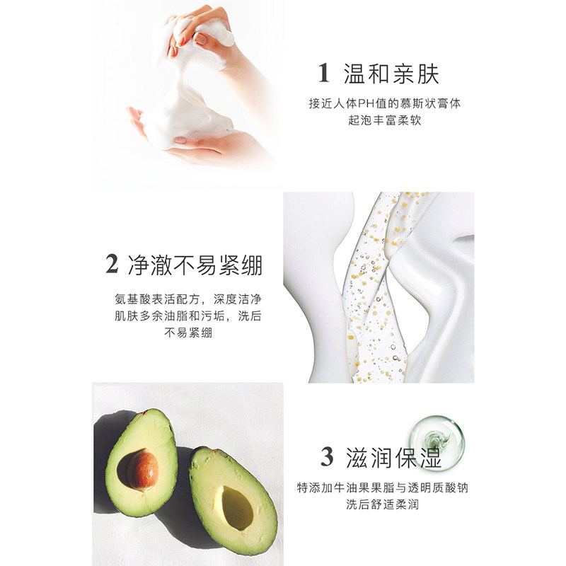 lumoss /鹿慕司氨基酸大白可洁面膏 lumoss鹿慕司美妆店洁面