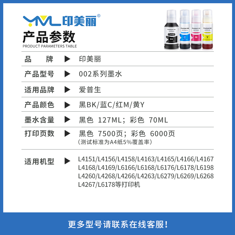 【顺丰】适用epson爱普生打印机墨水002爱普森L4168 L4158 L4266黑彩色L4166 L4160通用连供油墨汁非原装四色 - 图0