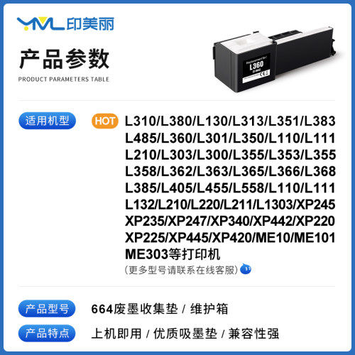 适用epson爱普生L310废墨垫打印机废墨收集垫L313 L303 L301 L351 L353废墨回收垫专用海绵清零爱普森废墨盒 - 图0