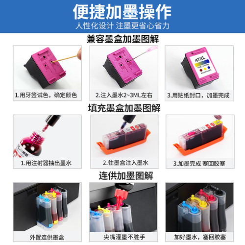 适用HP惠普打印机墨水4826 4825 4828 4829 4877 47墨盒可加墨黑色彩色专用补充液四色喷墨墨汁非原装4色四色 - 图1
