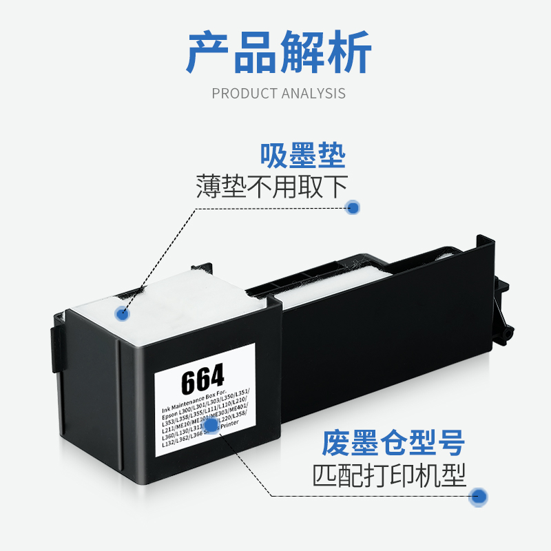 【顺丰】适用epson爱普生L380废墨垫L385 L383 L380 368 L366打印机废墨收集垫瓶器维护箱废墨仓海绵墨盒清零-图1