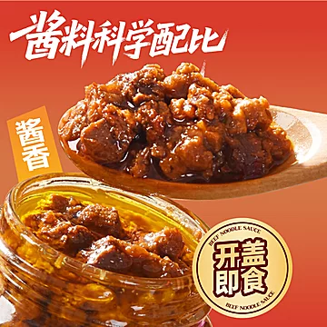 菜欢欢大粒香辣牛肉酱200g原味拌饭酱4瓶[26元优惠券]-寻折猪