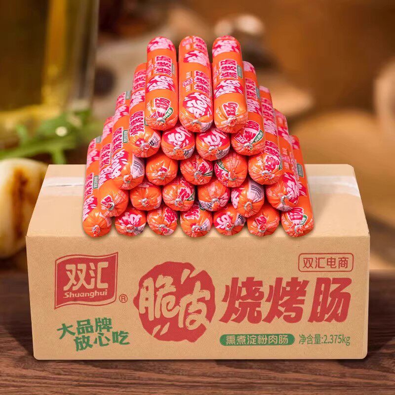 双汇脆皮烧烤肠95g*25支/箱大支淀粉肠油炸路边地摊夜市商用烤肠