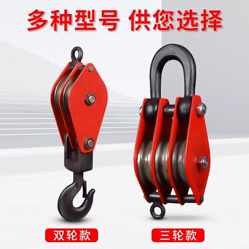 成华国标重型单轮起重滑轮钩1吨2吨3吨5吨滑车滚轮钢丝绳滑轮吊轮 - 图1
