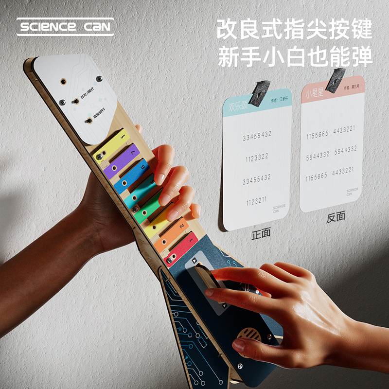 科学罐头电吉他科技小制作手工diy材料小学生幼儿童玩具新年礼物