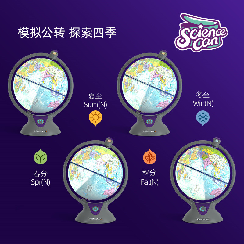 科学罐头3合1高清发光世界地球仪儿童中小学生用地理摆件灯20cm大 - 图2