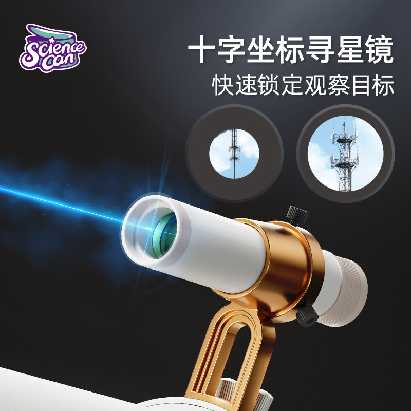  科学罐头天文望远镜