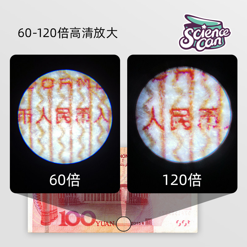 电子显微镜儿童光学便携式120目镜 科学罐头显微镜