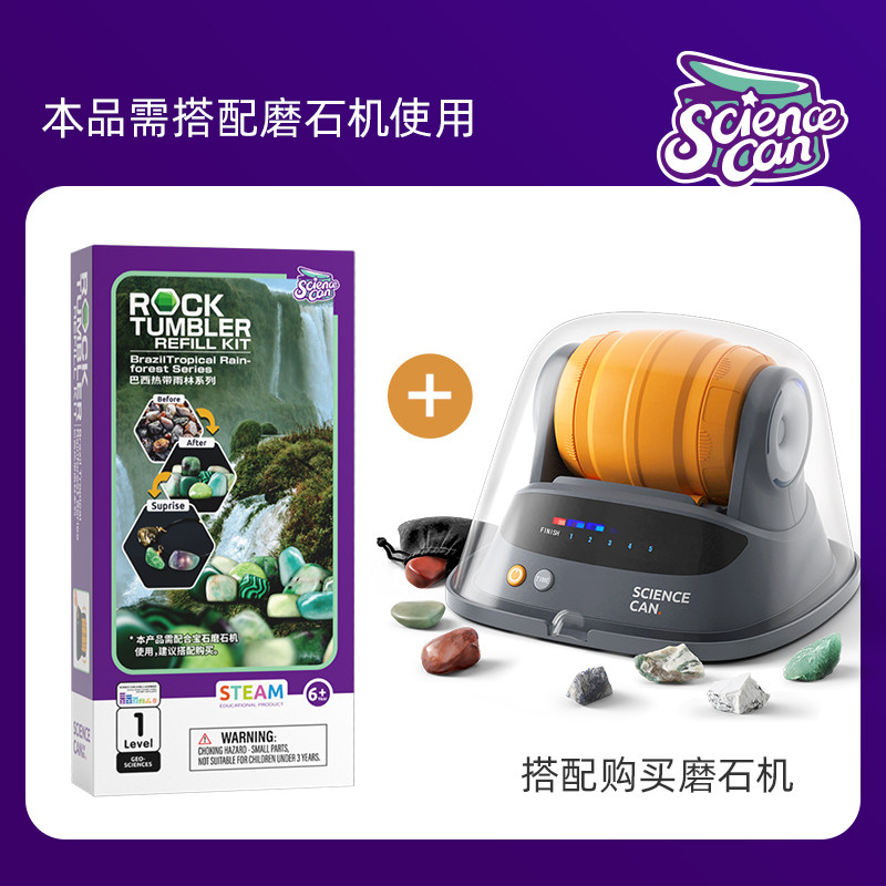 科学罐头宝石磨石机配件儿童科学实验套装小学生玩具打磨机磨石粉,淘宝优惠券,粉丝福利购,淘宝优惠卷