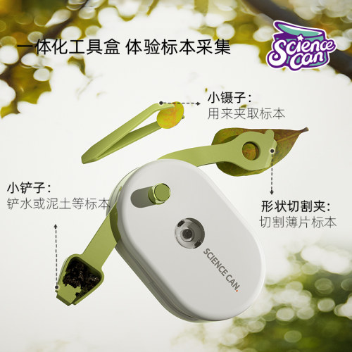 科学罐头探索显微镜250倍三合一光学手持便携式儿童生日礼物玩具 - 图1