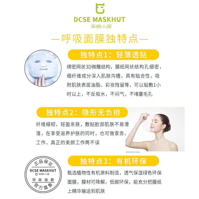 小屋洋甘菊花水女舒缓修护补水面膜 面膜小屋美妆店贴片面膜