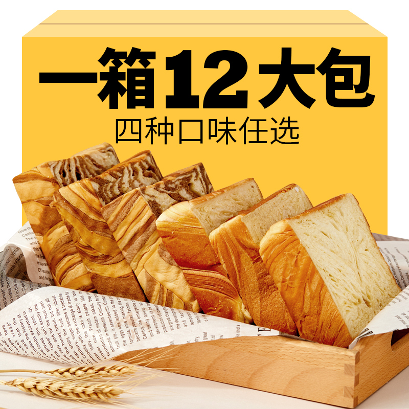爱一百厚切吐司面包早餐整箱零食夜宵充饥代餐饱腹食品营养三明治,淘宝优惠券,粉丝福利购,淘宝优惠卷