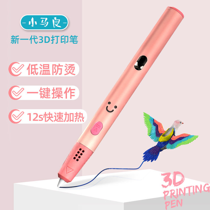 全新第10代小马良低温智能3d pc 佐唯诺玩具总动员特价区钢丝球