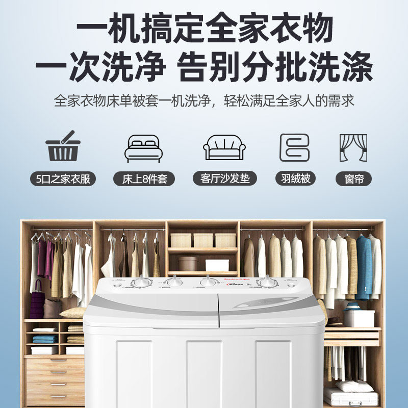 荣事达9kg公斤半自动大容量洗衣机 荣事达韩彩洗衣机