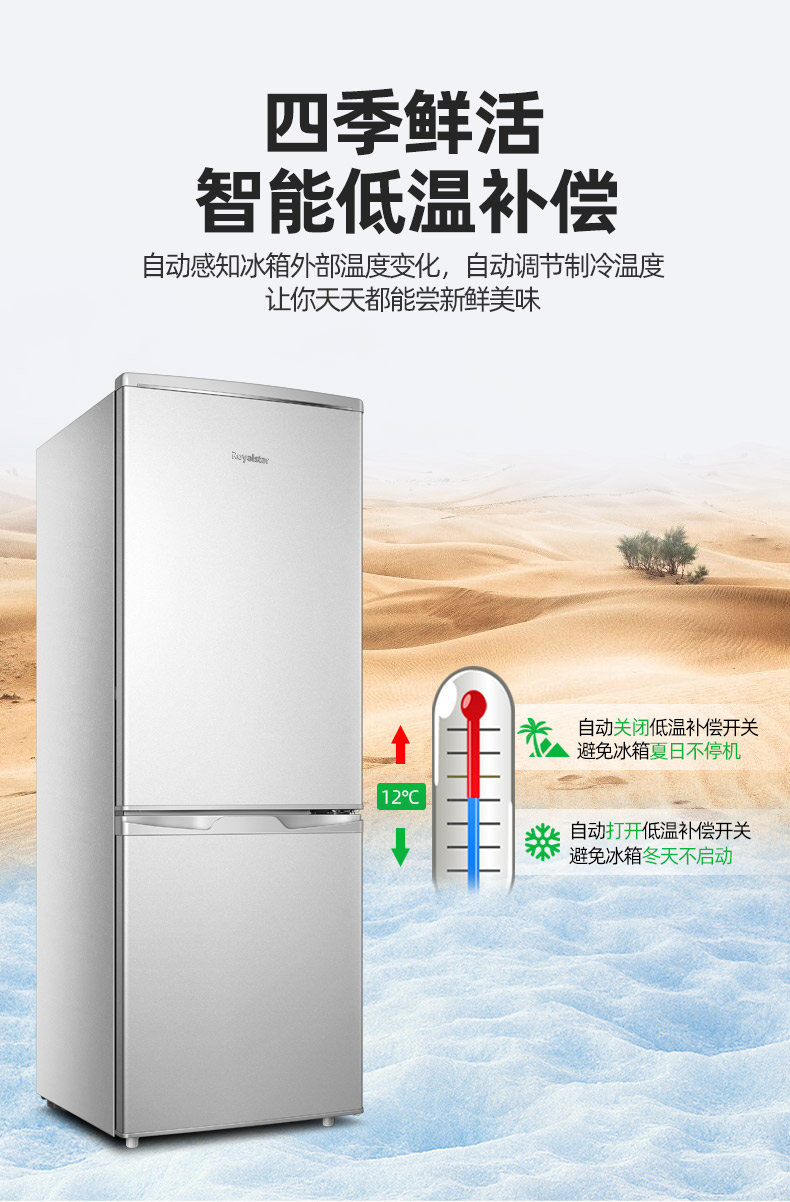 升大容量两门电冰箱家用小型双开门三门宿舍租房用 180L 160 荣事达 升大容量两门电冰箱家用小型双开门三门宿舍租房用 180L 160 荣事达