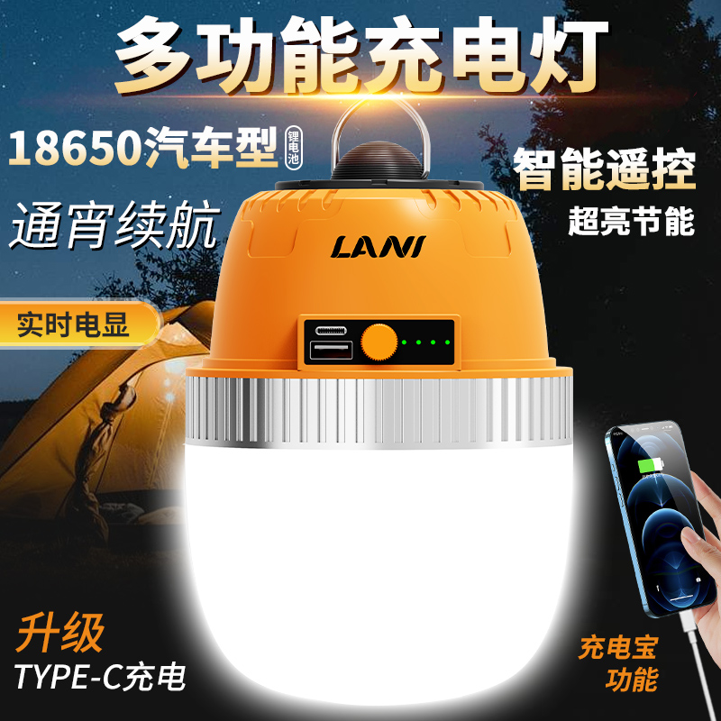  喜跃照明应急灯