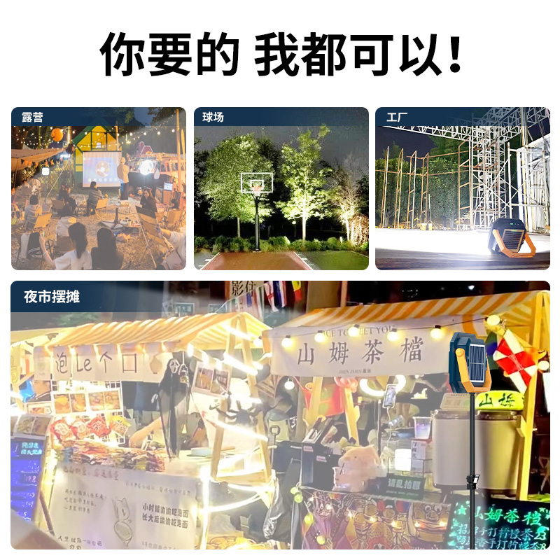 摆摊灯夜市灯户外应急太阳能充电照明灯地摊露营led停电备用灯泡 - 图2