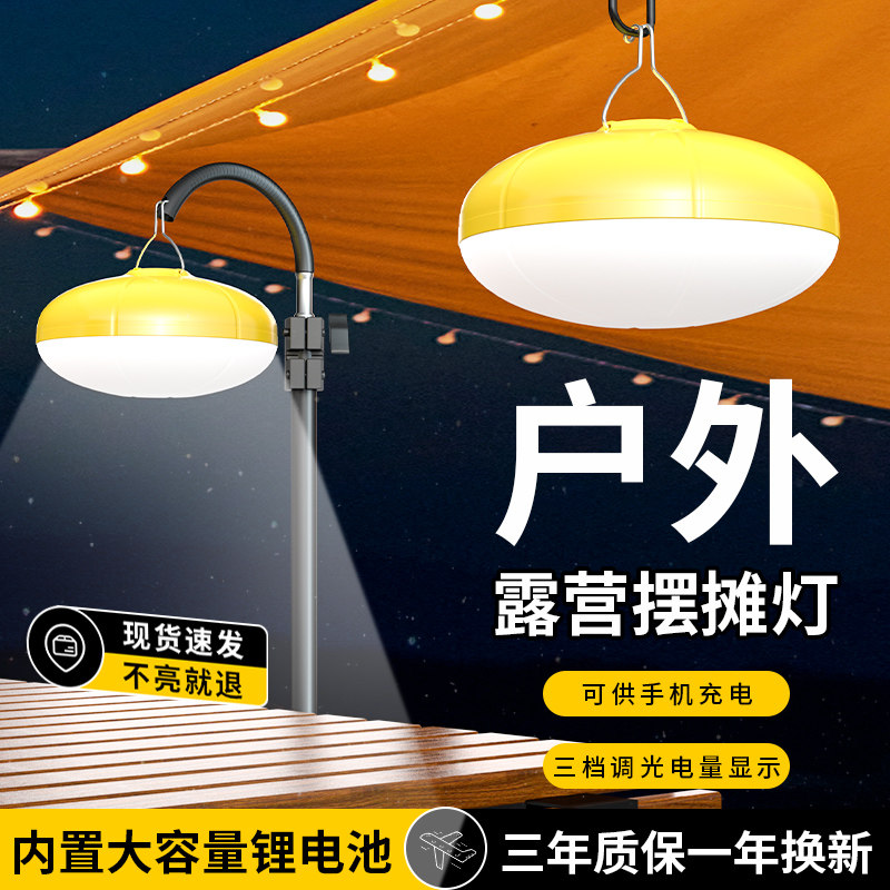  喜跃照明应急灯
