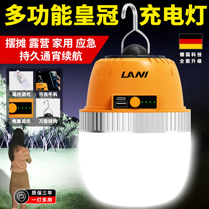  喜跃照明应急灯