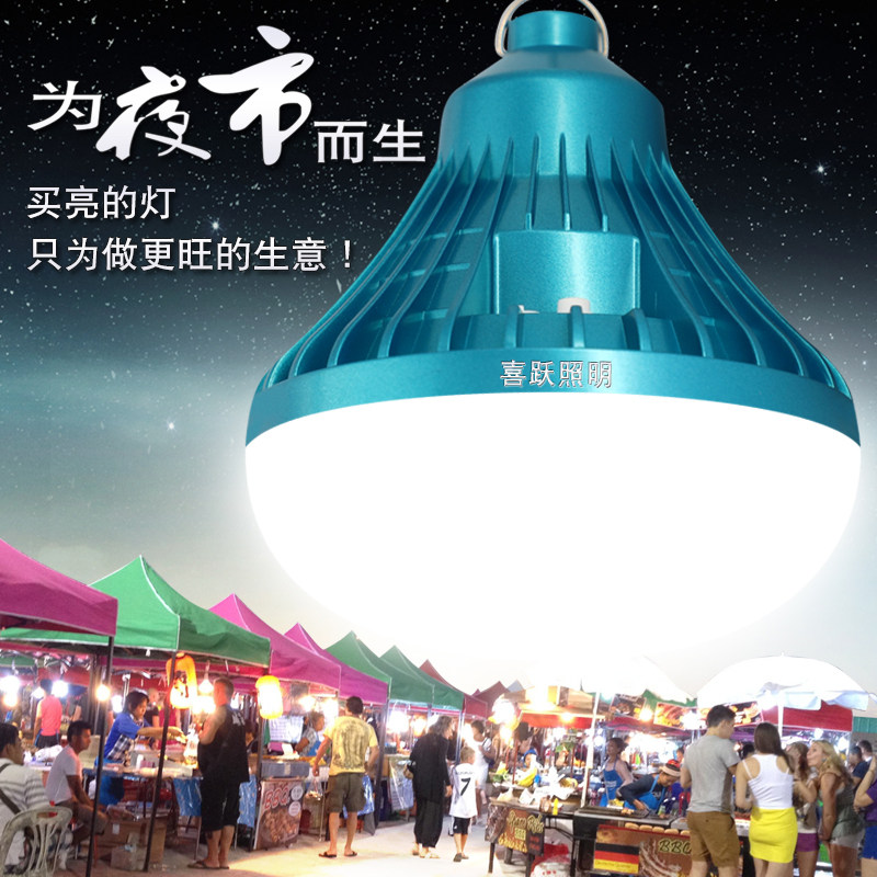 充电夜市摆摊led灯应急灯照明灯泡 喜跃照明应急灯