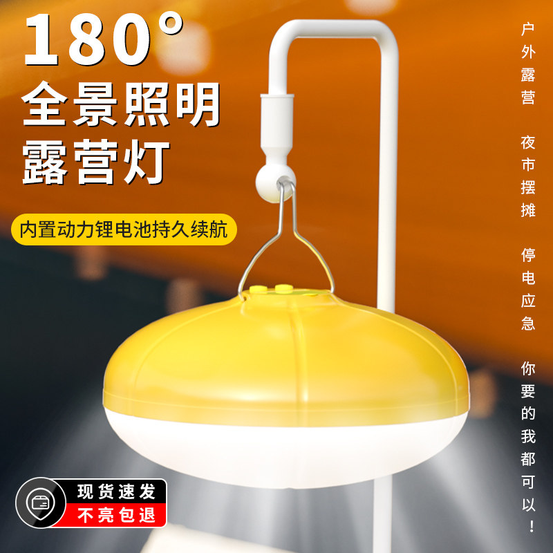  喜跃照明应急灯