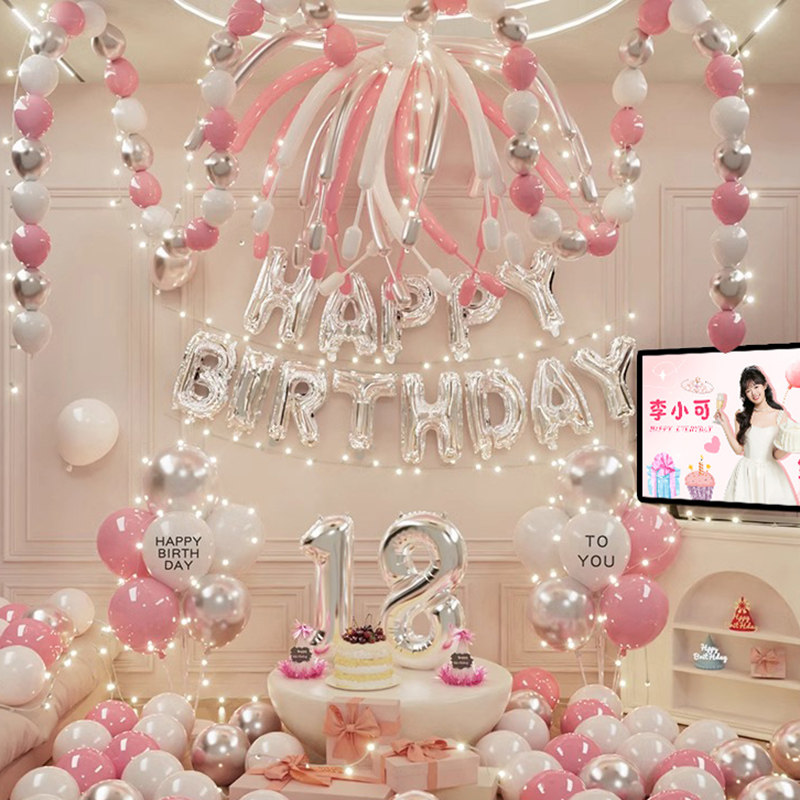 女孩生日仪式电视投屏装饰女生18岁成人礼客厅投影背景墙布置装扮,淘宝优惠券,粉丝福利购,淘宝优惠卷