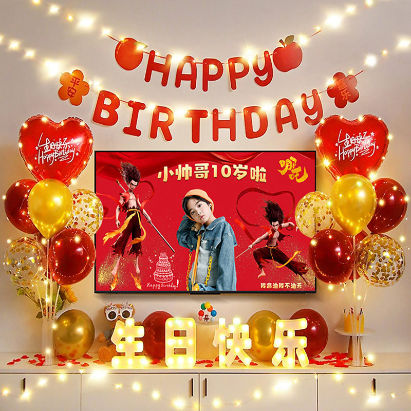 哪吒敖丙生日动画视频儿童周岁幼儿园加油鼓励祝福投屏投影定制,淘宝优惠券,粉丝福利购,淘宝优惠卷