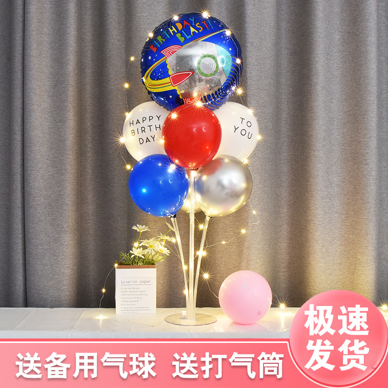 宝宝2周岁气球发光桌飘装饰儿童3生日派对男女孩4D球场景布置用品 - 图3