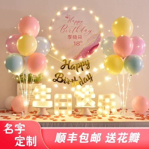 Вечернее платье для мальчиков для взрослых, воздушный шар, популярно в интернете, 18 лет, подарок на день рождения