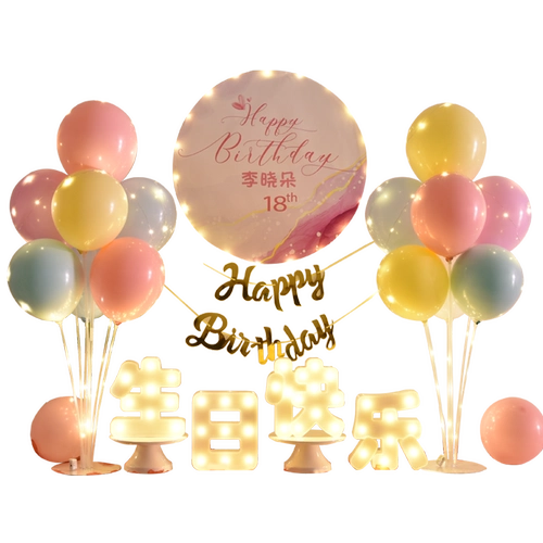 Вечернее платье для мальчиков для взрослых, воздушный шар, популярно в интернете, 18 лет, подарок на день рождения